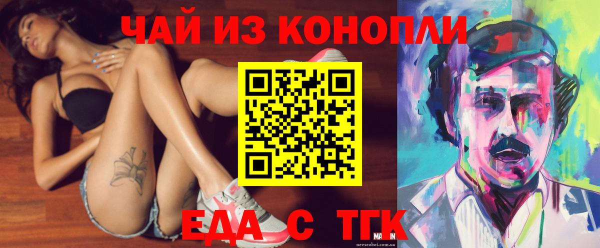 Отрадный  Canna-Cookies марихуана  Вход с VPN 
