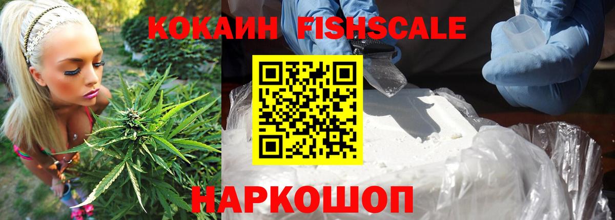 Отрадный  COCAIN 97%  КОКАИН  КОКАИН Перу  Вход с VPN 