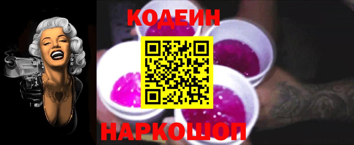 КОКАИН  Отрадный  Вход с VPN  Меф   Канабис  NBOMe 