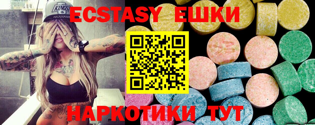 ЭКСТАЗИ 250 мг  Вход с VPN  Ecstasy 99%  Отрадный 