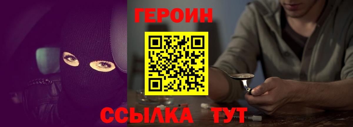 Отрадный  ГЕРОИН белый  Вход с VPN 