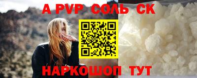 соль ск Пушкино