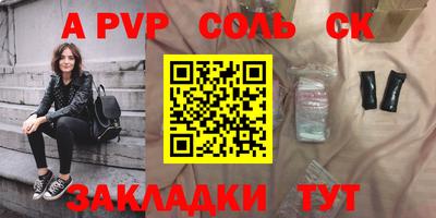 соль ск Пушкино