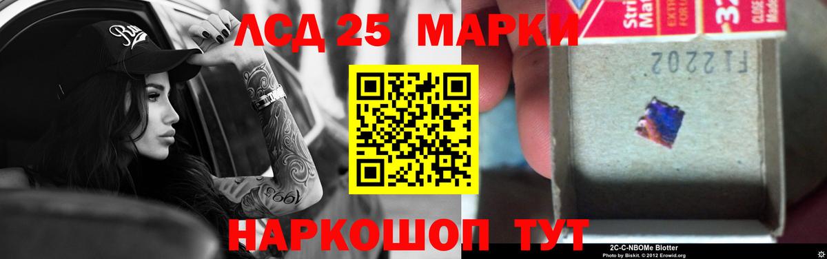 LSD-25 экстази кислота Отрадный
