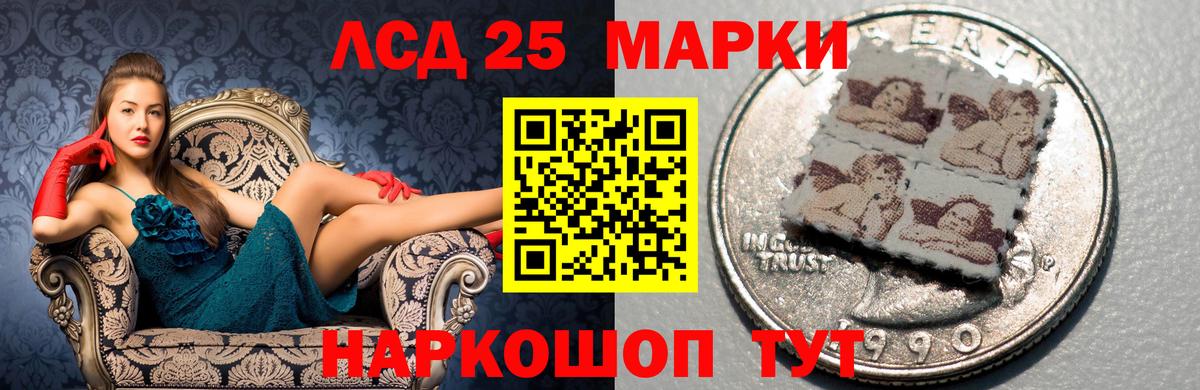 LSD-25 экстази ecstasy  LSD-25 экстази кислота  Отрадный  Вход с VPN 