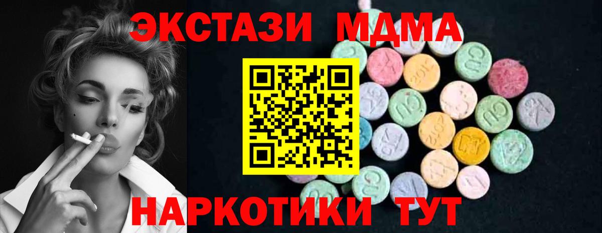 MDMA Molly  Вход с VPN  Отрадный  МДМА crystal 