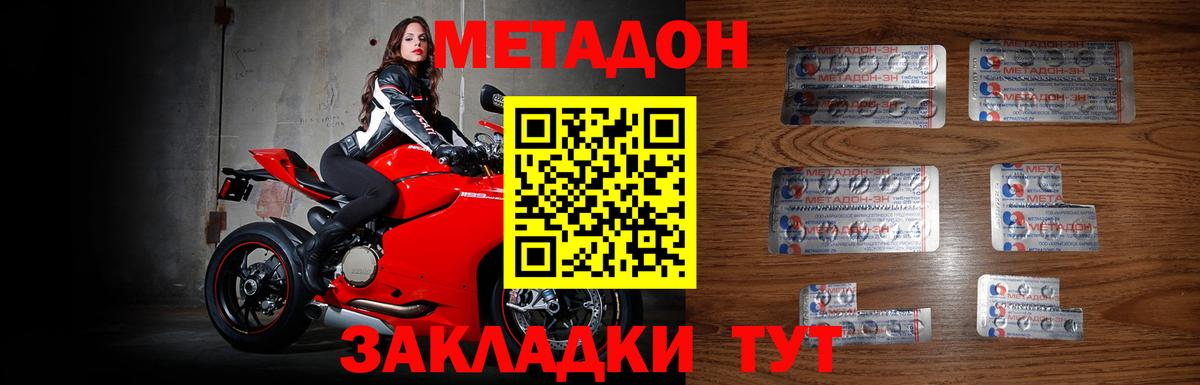 mega вход  МЕТАДОН мёд  Вход с VPN  Отрадный 