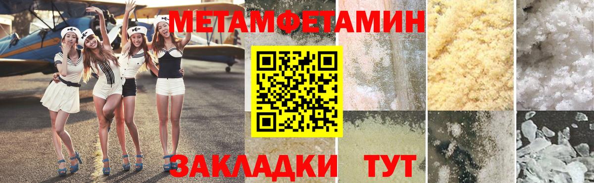 Отрадный  Первитин Methamphetamine  Вход с VPN 