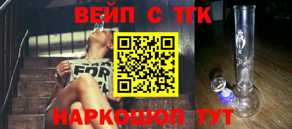 ТГК THC oil Отрадный