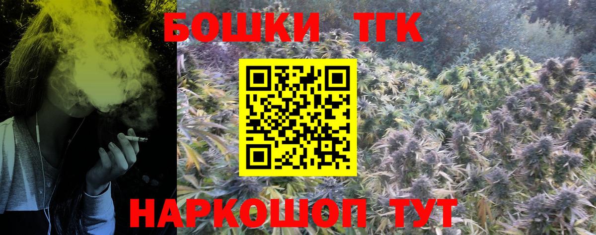 Отрадный  МАРИХУАНА Ganja  Канабис конопля  Вход с VPN  Канабис планчик 